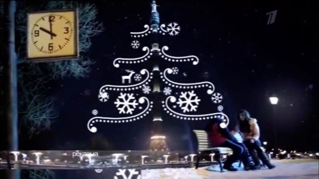 Рекламная заставка (Первый Канал Январь зима вечер ёлка и снежинки) смотреть онлайн