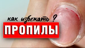 МАНИКЮР без ПРОПИЛОВ