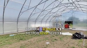Обзор теплицы шириной 12 метров.