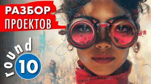 Разбор полетов -раунд 10. Проект загородного дома Екатерины Любартович.