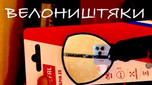 Распаковка ништяков для велосипеда