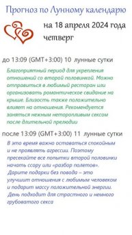 Денежные операции в 11 лунный день лучше не проводить ?