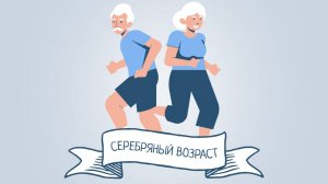 Серебряный возраст плавание 18 апреля