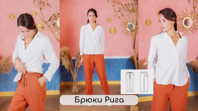 Шьем стильные укороченные женские брюки