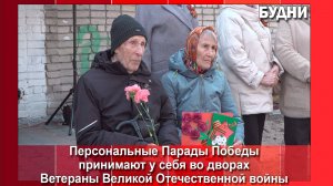 101-летнего ветерана Белогорска поздравили с Днем Победы