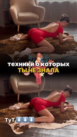 ВАУ! Ты должна ЗНАТЬ
