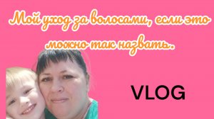 ВЛОГ / покупки