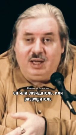 Николай Левашов - Тело - это одежда