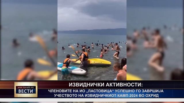 ТВ Канал 8 - Вести - 09.07.2024 смотреть онлайн