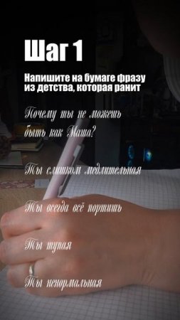 Отпустите критика