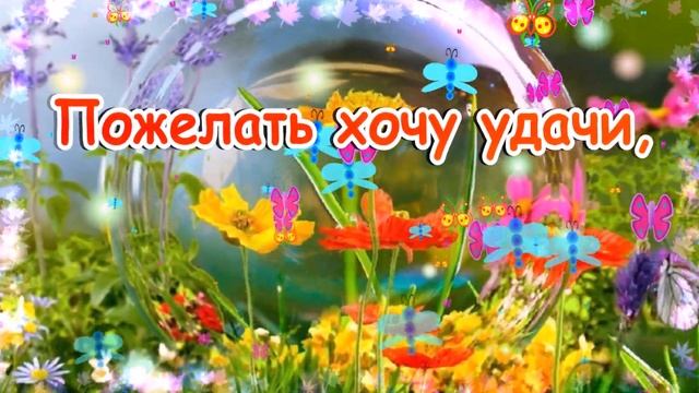 С 1 Мая! Красивое поздравление с 1 Мая! Музыкальное поздравление!