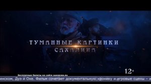 05.05.2025 Премьера фильма «Туманные картинки» состоится 12 мая в «Октябре»