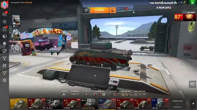 World of Tanks Blitz Стрим. Играю с подписчиками, слушаем музяку. смотреть онлайн