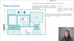 1-5 ПЛАН УЧАСТКА ОГЭ математика 2025 l Практические задач?