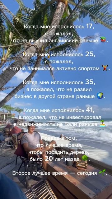 Лучшее время, чтобы посадить дерево. Сейчас