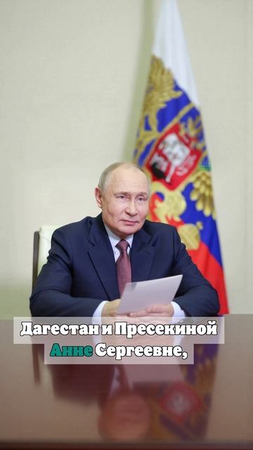 Путин присвоил звание «Мать-героиня» трем россиянкам за воспитание детей