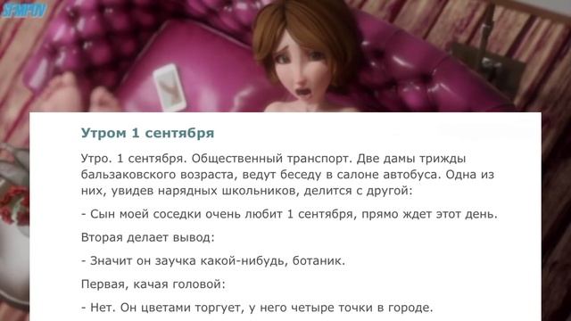 Прикол за 300. смотреть онлайн