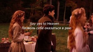 lana del rey - yes to heaven [перевод на русский и текст]