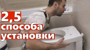 Установка подвесного унитаза (инсталляции): различные способы монтажа