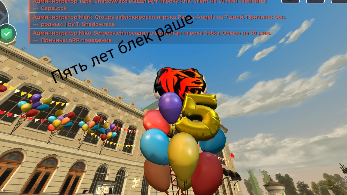 Пять лет блек раше смотреть онлайн