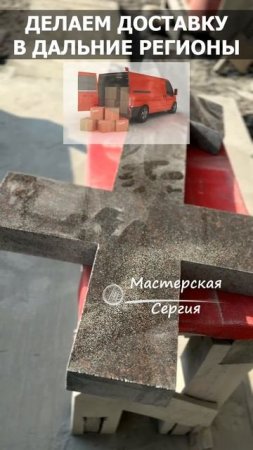 Гранитный крест на могилу. Надёжный памятный знак: как создаётся крест из гранита?