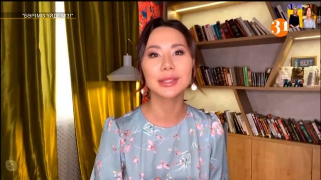 Телеведущая Динара Сатжан !!! “Бәріміз үйдеміз” 11/05/2020 Рус смотреть онлайн