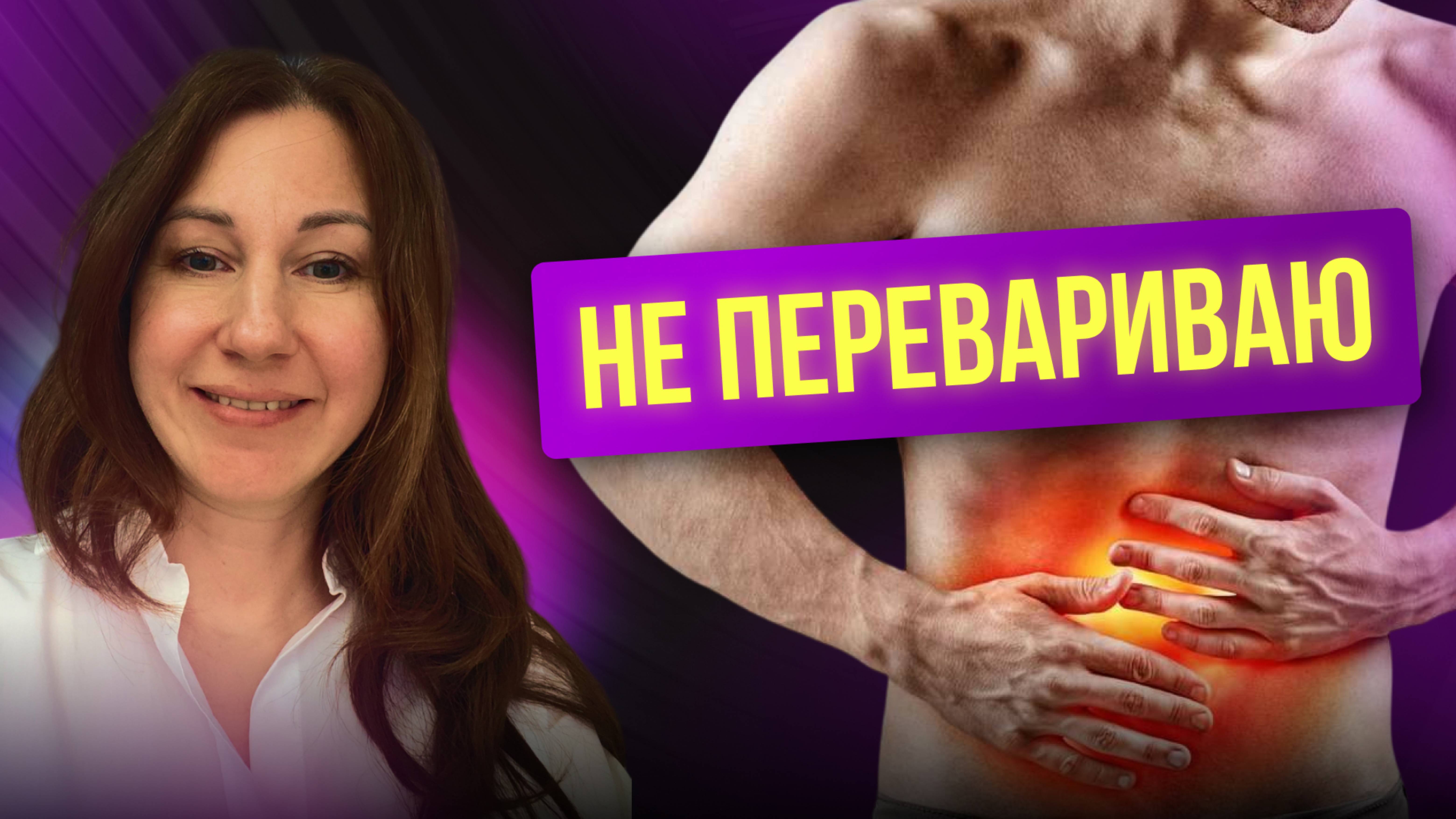 Психосоматика желудка: как эмоции вызывают гастрит и вздутие 🔥👇
