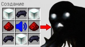 Как скрафтить НЕБЕСНЫЙ КРИКУН в МАЙНКРАФТ ? Создание S SKY SCREAMER MINECRAFT