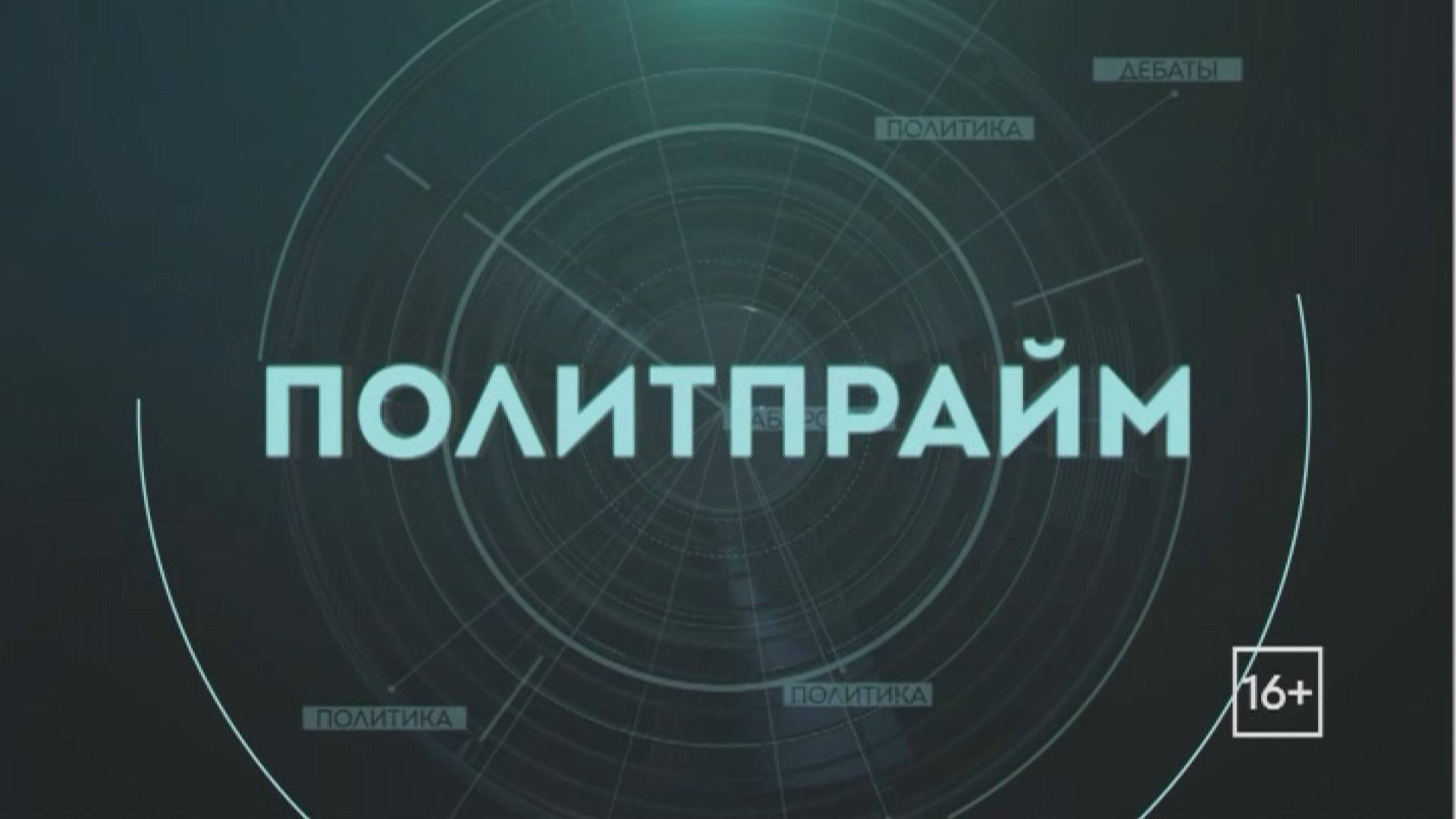 Коренные народы Хабаровского края. Политпрайм 07/05/2025 GuberniaTV