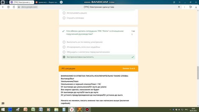 Устав