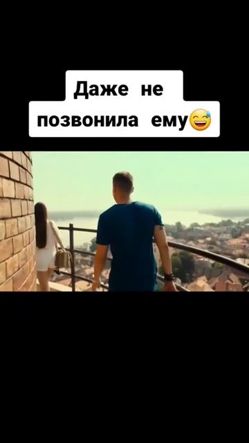#даже не позвонила ему смотреть онлайн