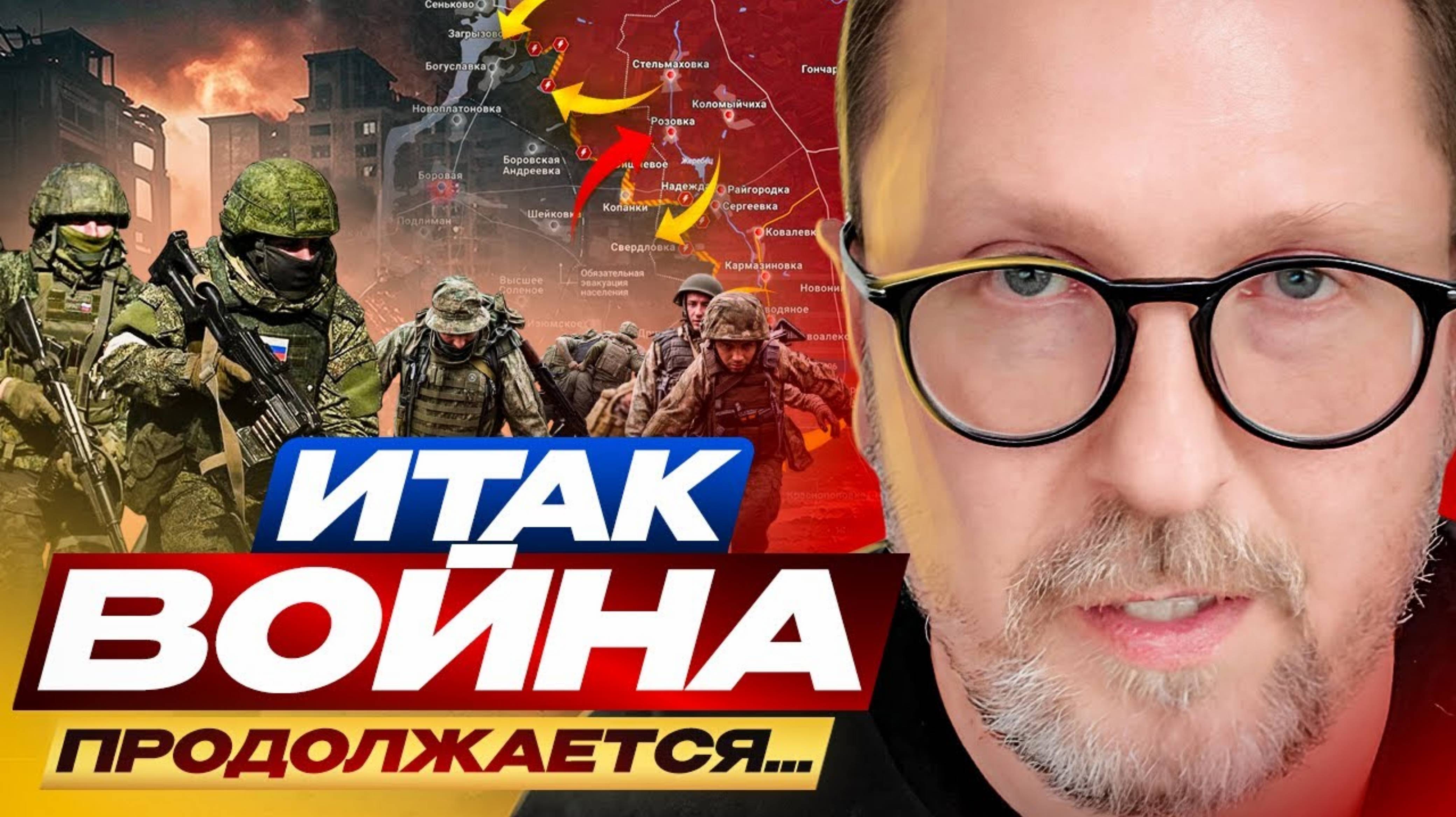 Анатолий Шарий 
Итак, война продолжается...