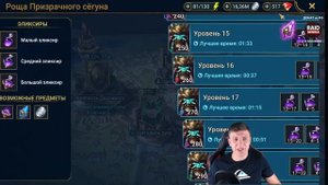 ПАРАГОН. 1:01 - 25 ЭТАЖ РОЩА ПРИЗРАЧНОГО СЁГУНА в Raid Shadow Legends