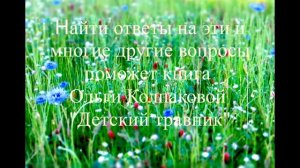 Что не сеяно родиться
