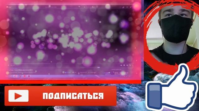 Егор Крид - Голос (Премьера клипа 2021)Реакция на Егора Крида