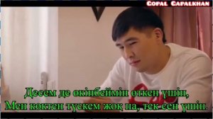 Айкерим Калаубаева - Сағынбаймын