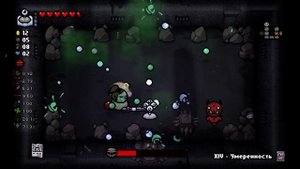 The Binding of Isaac: Repentance / ПРОХОЖДЕНИЕ, ЧАСТЬ 242!