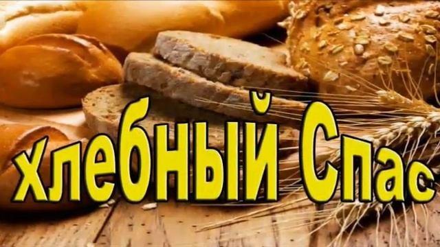 Б Дорожный СДК орех спас