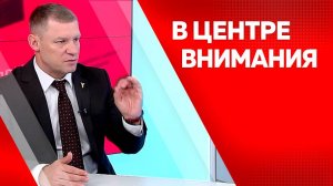 В центре внимания. Сергей Смородников