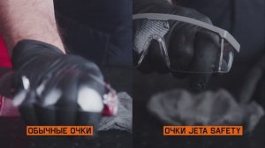 Обзор основных преимуществ новых очков от JETA SAFETY