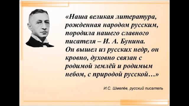 Виртуальная выставка к 150 летию И Бунина