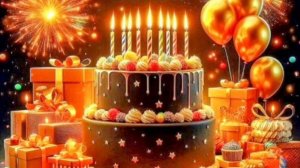 С Днем Рождения! Наилучшие пожелания от Меня 🎁