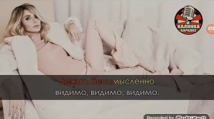 Светлана Лобода - твои глаза