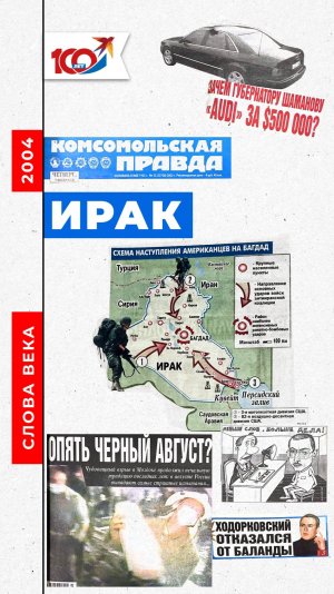 Слово 2003 года: борьба с коррупцией
