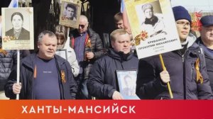 Югорские энергетики провели акцию "Бессмертный полк"