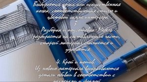 Как перетянуть кожаную мебель: пошаговое руководство.