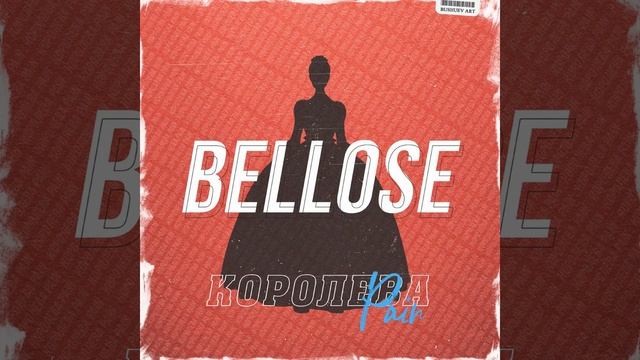 Королева Pain (Original Mix) смотреть онлайн