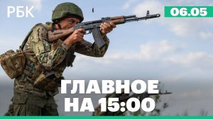 Кремль после атаки дронов напомнил позицию России по перемирию на 9 мая. Мерц провалил голосование