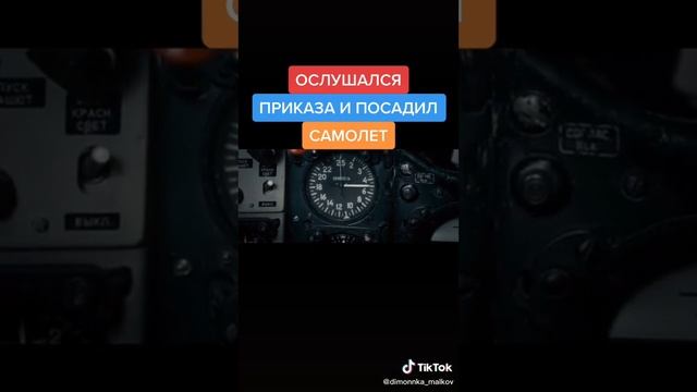 пилот посадил самолет смотреть онлайн