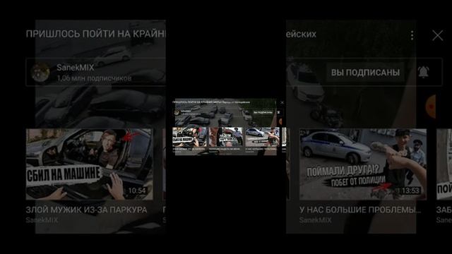 реакция на паркур от полиции Санек микс